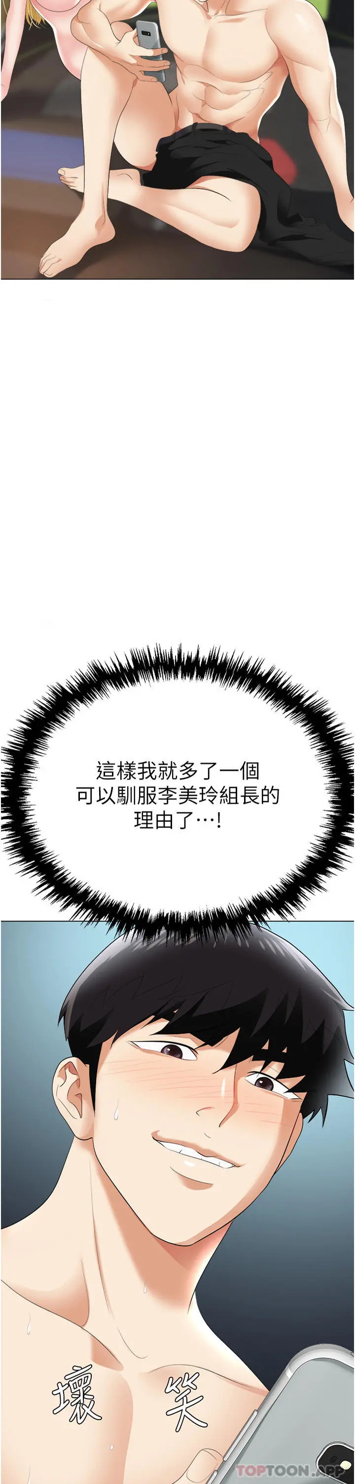 职场陷阱 - 第21话-我不能背叛老公… - page 4
