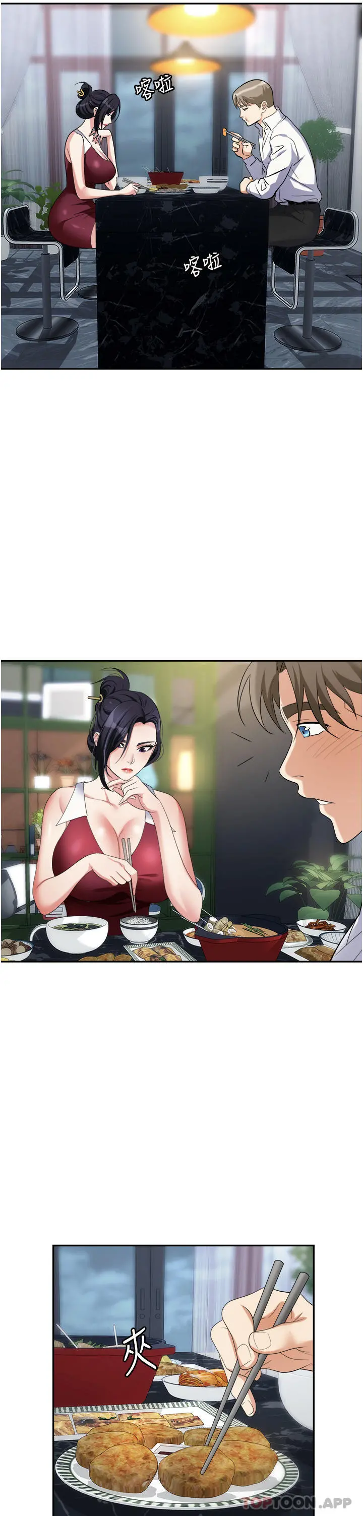职场陷阱 - 第21话-我不能背叛老公… - page 6