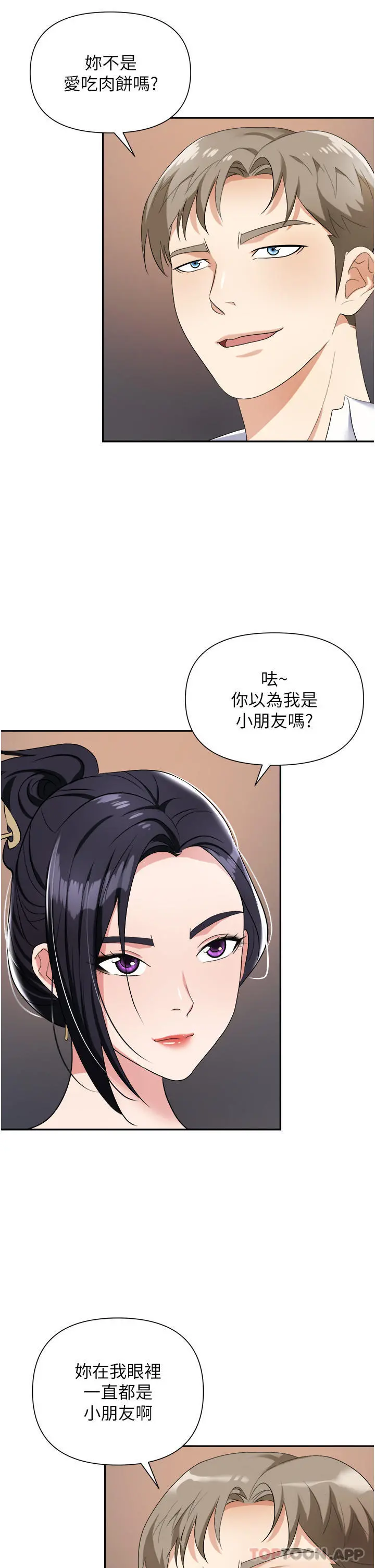职场陷阱 - 第21话-我不能背叛老公… - page 8