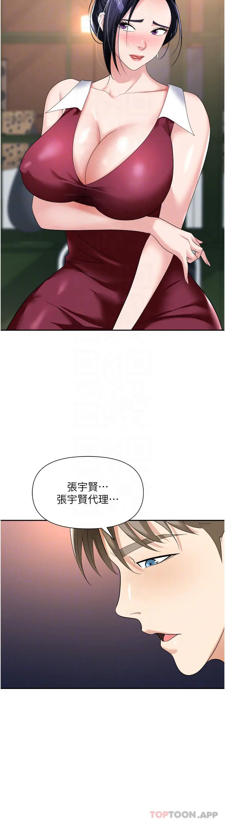 职场陷阱 - 第21话-我不能背叛老公… - page 11