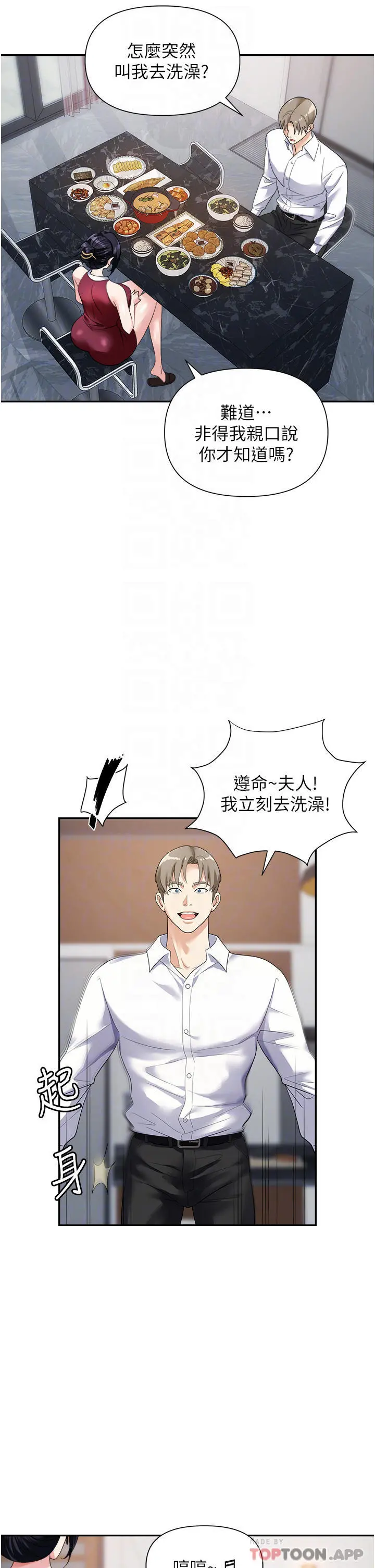 职场陷阱 - 第21话-我不能背叛老公… - page 15