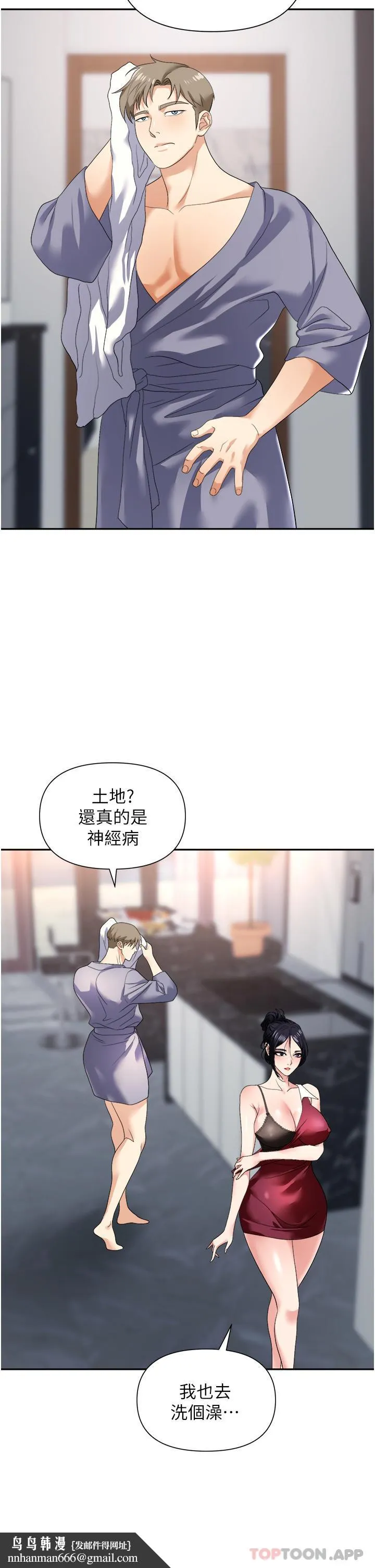 职场陷阱 - 第21话-我不能背叛老公… - page 25