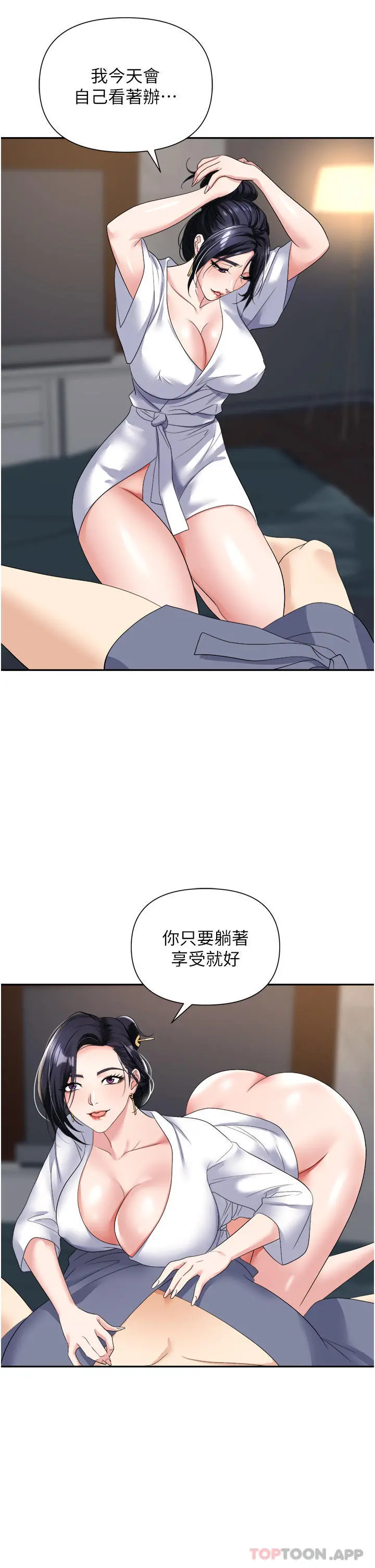 职场陷阱 - 第21话-我不能背叛老公… - page 28
