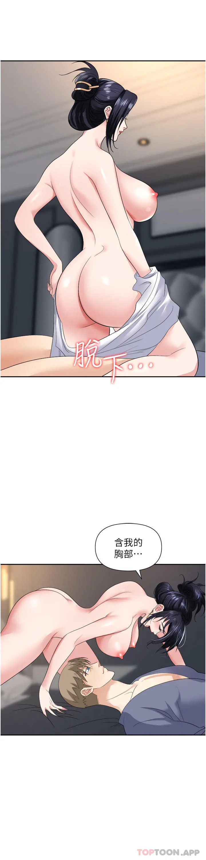 职场陷阱 - 第21话-我不能背叛老公… - page 29