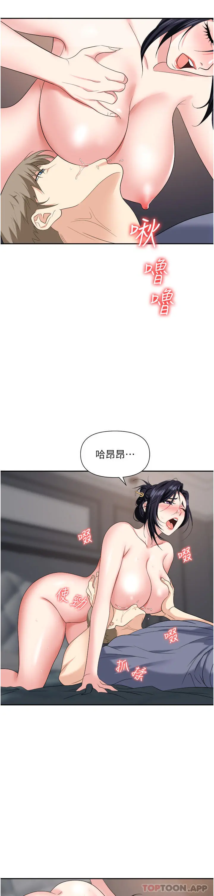 职场陷阱 - 第21话-我不能背叛老公… - page 30