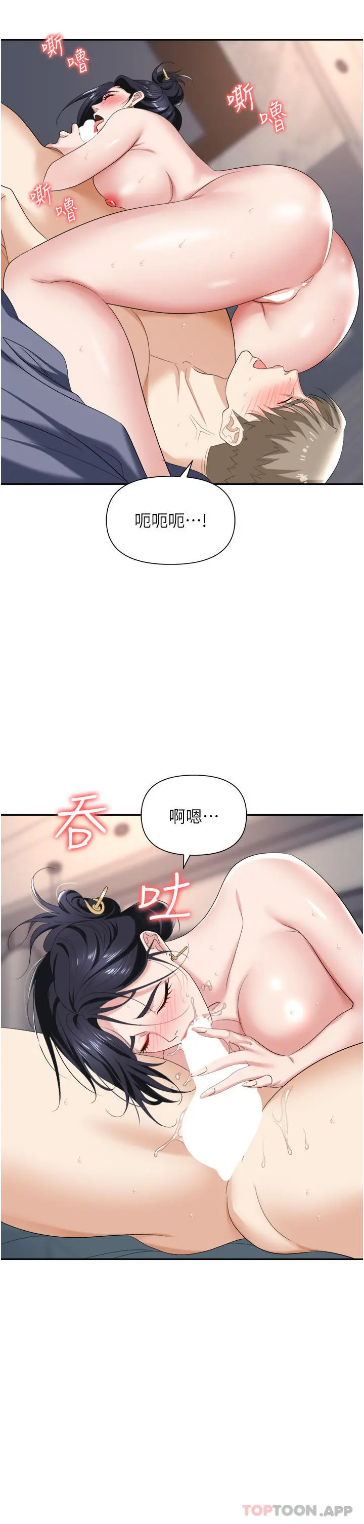 职场陷阱 - 第21话-我不能背叛老公… - page 33