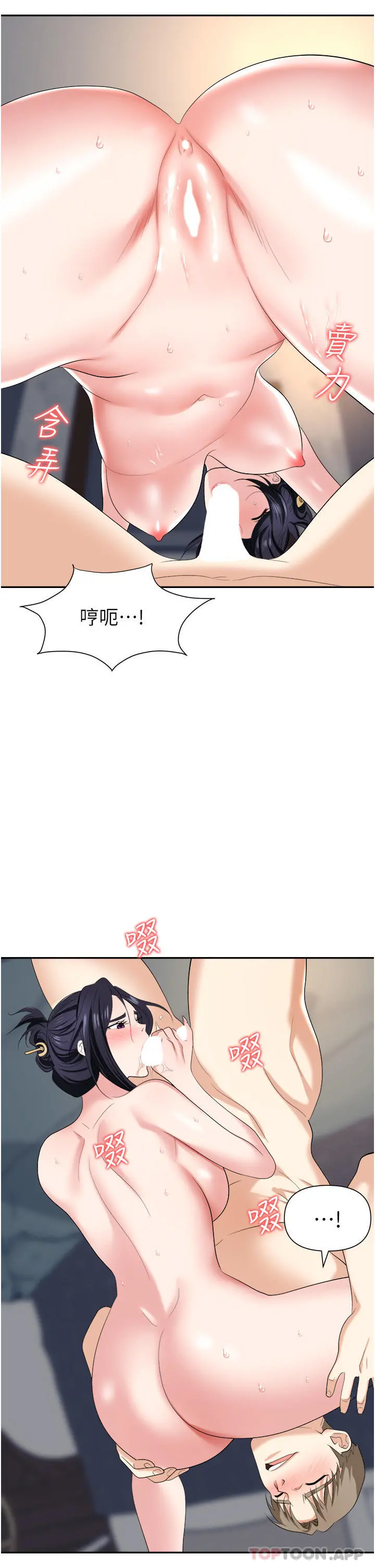 职场陷阱 - 第21话-我不能背叛老公… - page 34