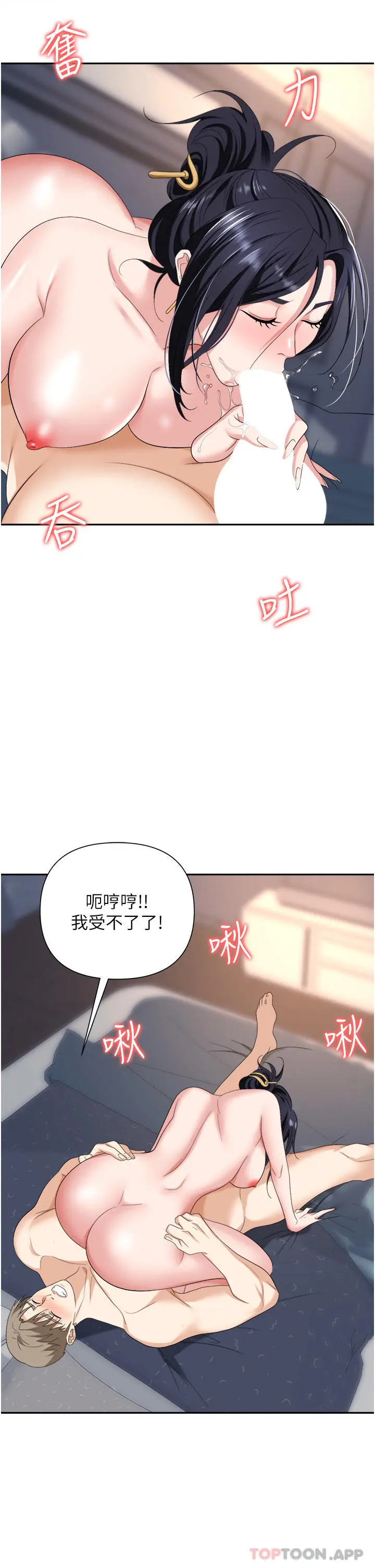 职场陷阱 - 第21话-我不能背叛老公… - page 37