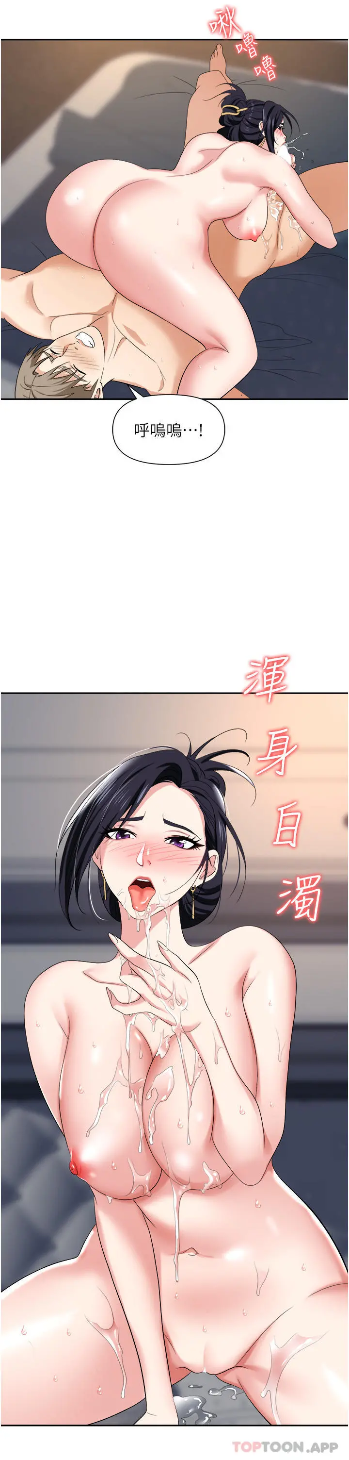职场陷阱 - 第21话-我不能背叛老公… - page 39