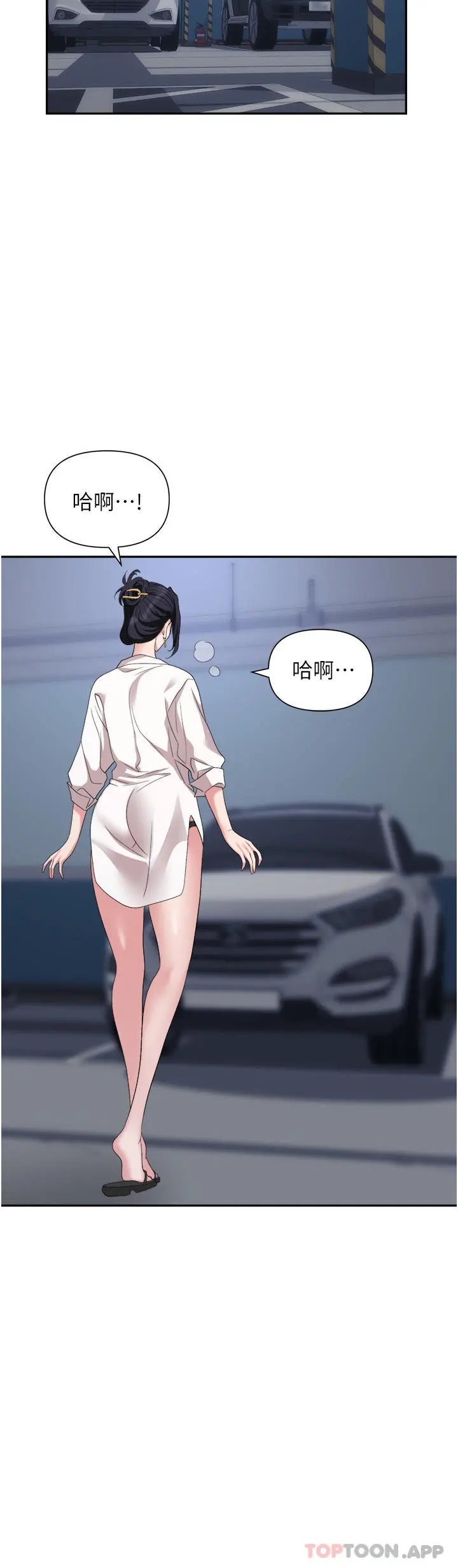 职场陷阱 - 第21话-我不能背叛老公… - page 45