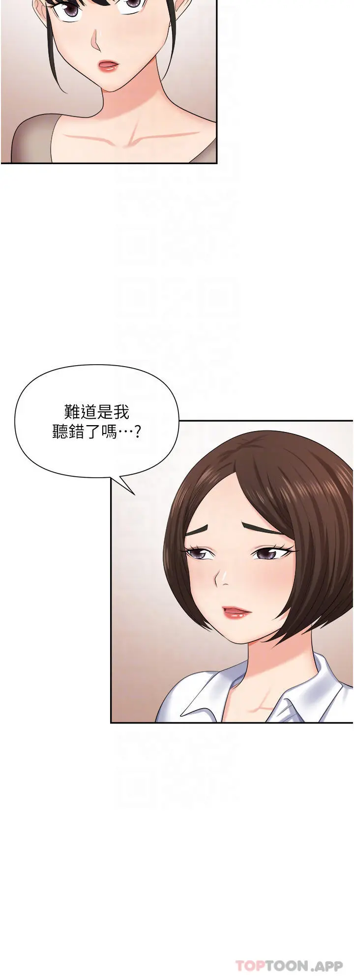 职场陷阱 - 第13话-茶水间的淫靡声 - page 11