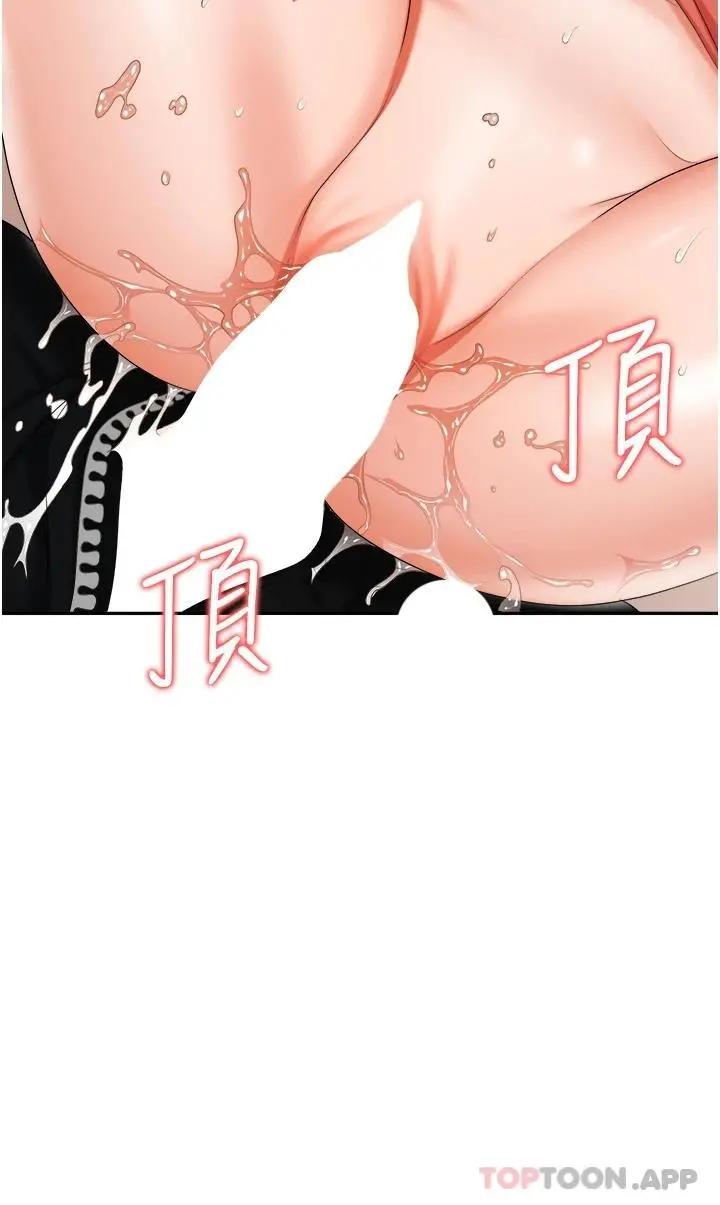 职场陷阱 - 第13话-茶水间的淫靡声 - page 18