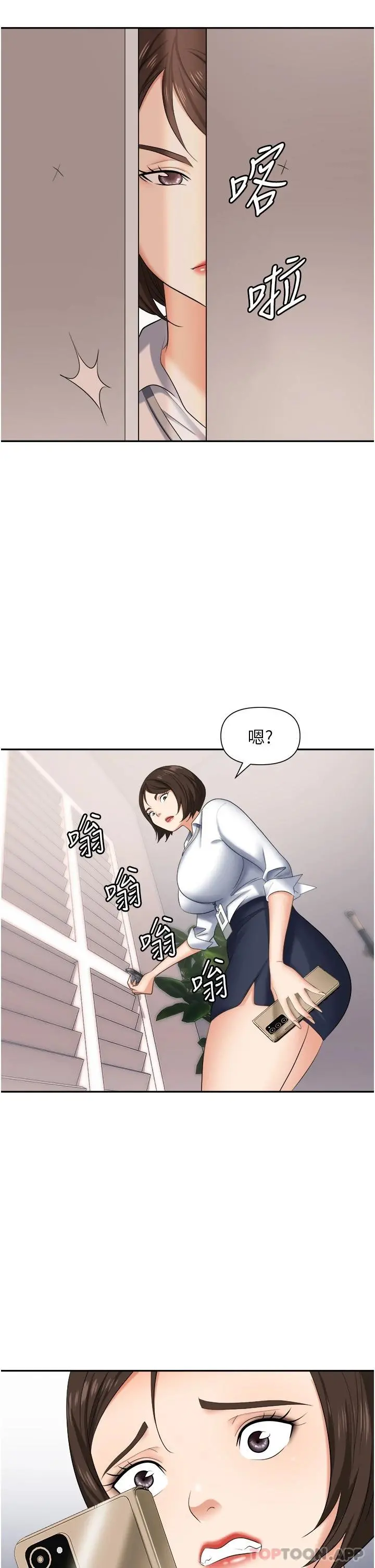 职场陷阱 - 第13话-茶水间的淫靡声 - page 28