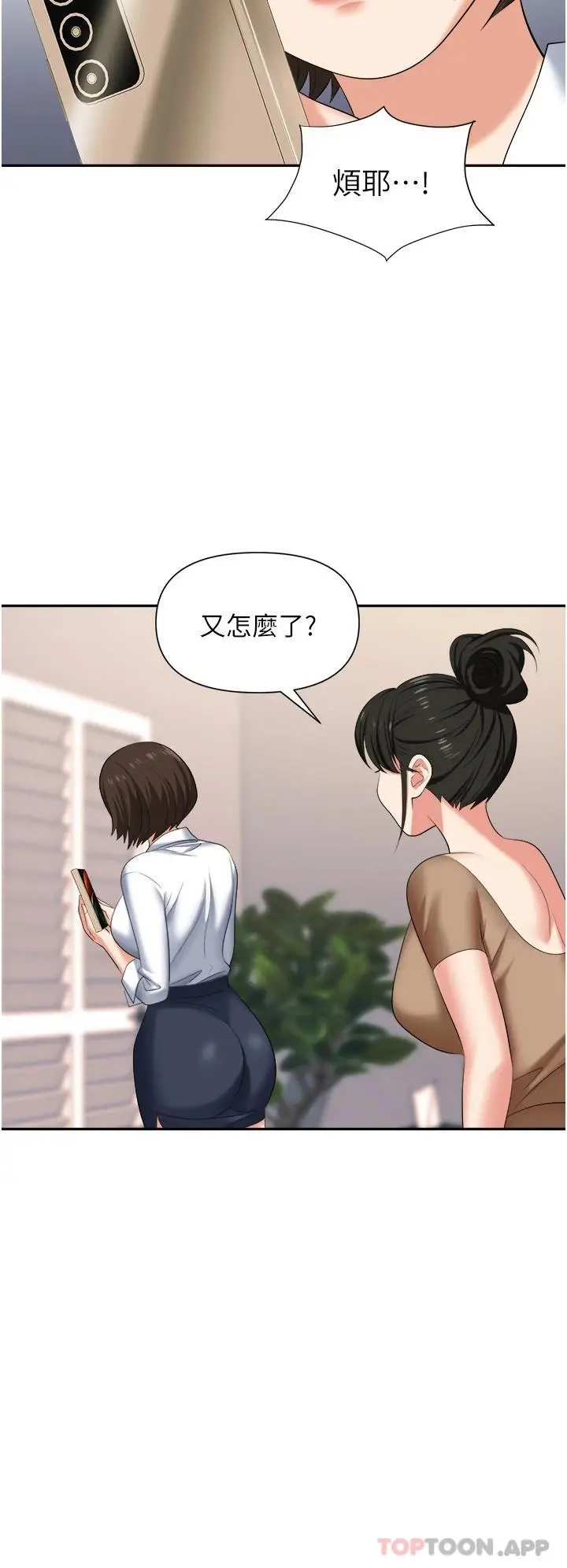 职场陷阱 - 第13话-茶水间的淫靡声 - page 29