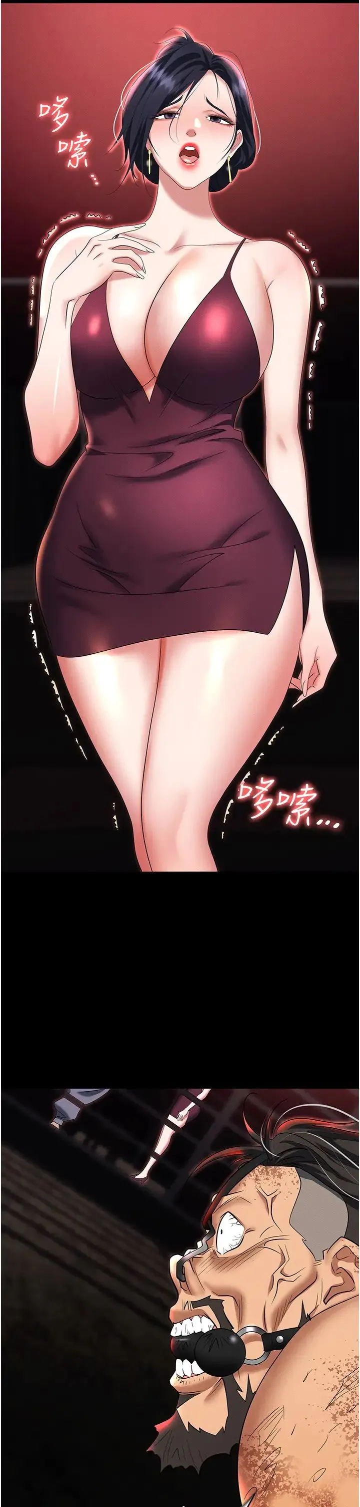 职场陷阱 - 第85話-你老婆下面夾得好緊! - page 2