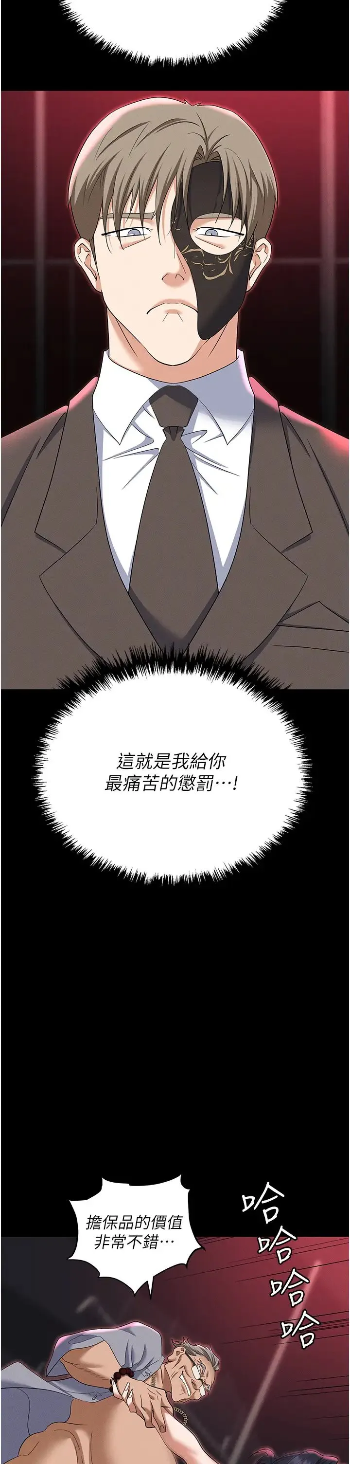 职场陷阱 - 第85話-你老婆下面夾得好緊! - page 15