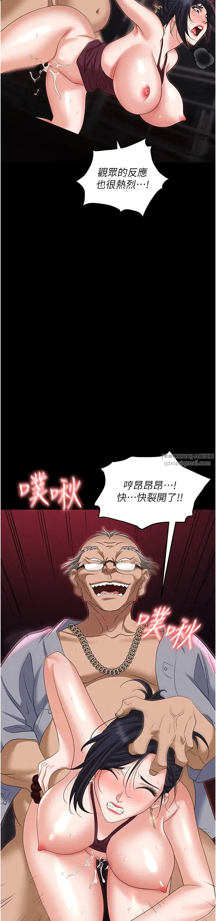 职场陷阱 - 第85話-你老婆下面夾得好緊! - page 16