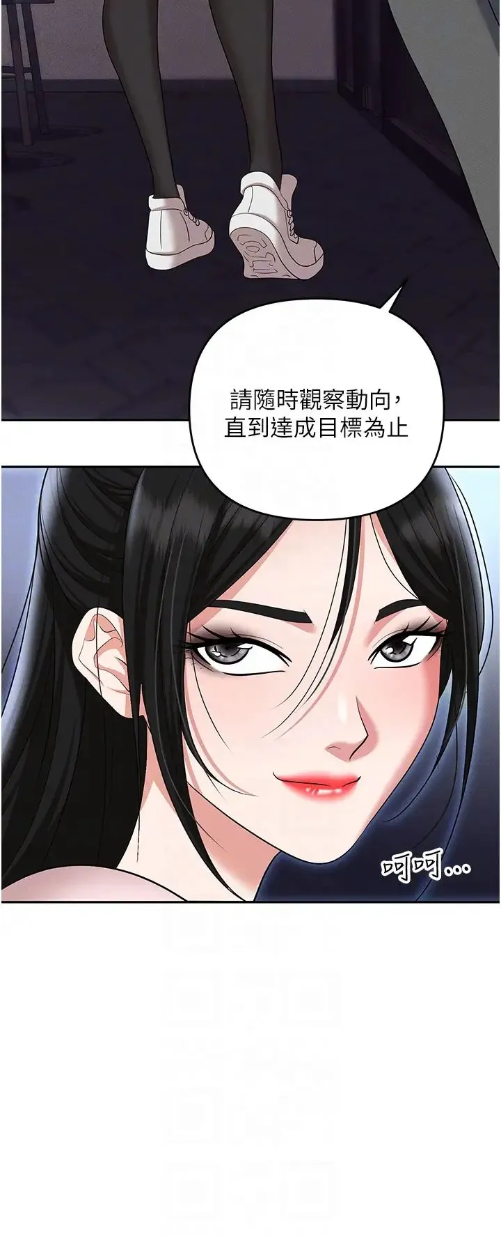 职场陷阱 - 第85話-你老婆下面夾得好緊! - page 30