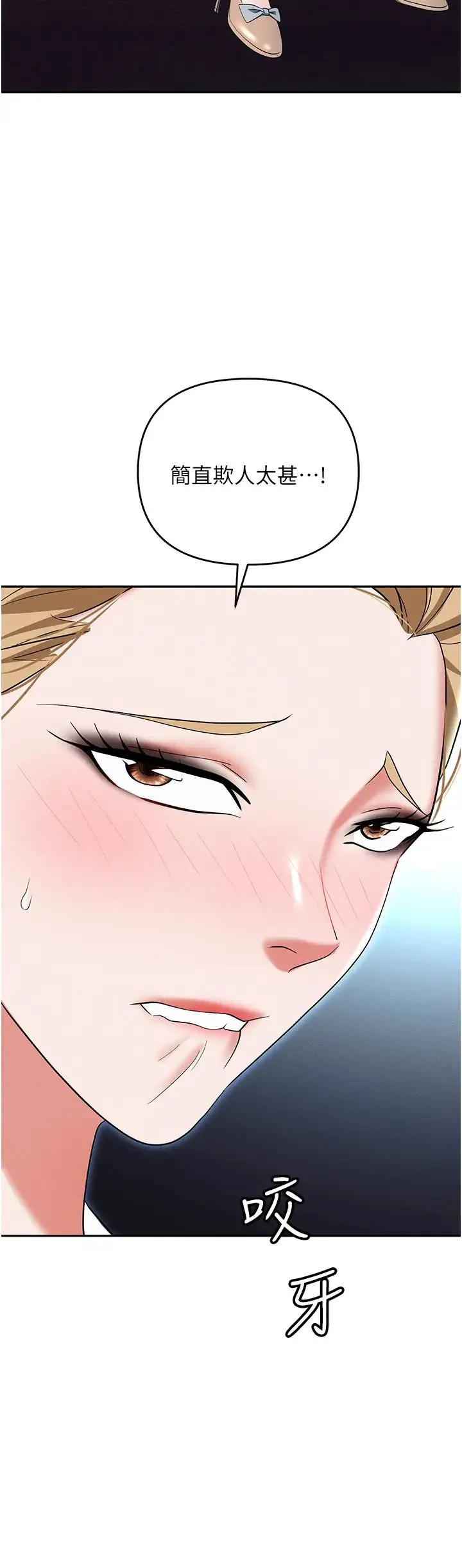 职场陷阱 - 第85話-你老婆下面夾得好緊! - page 33