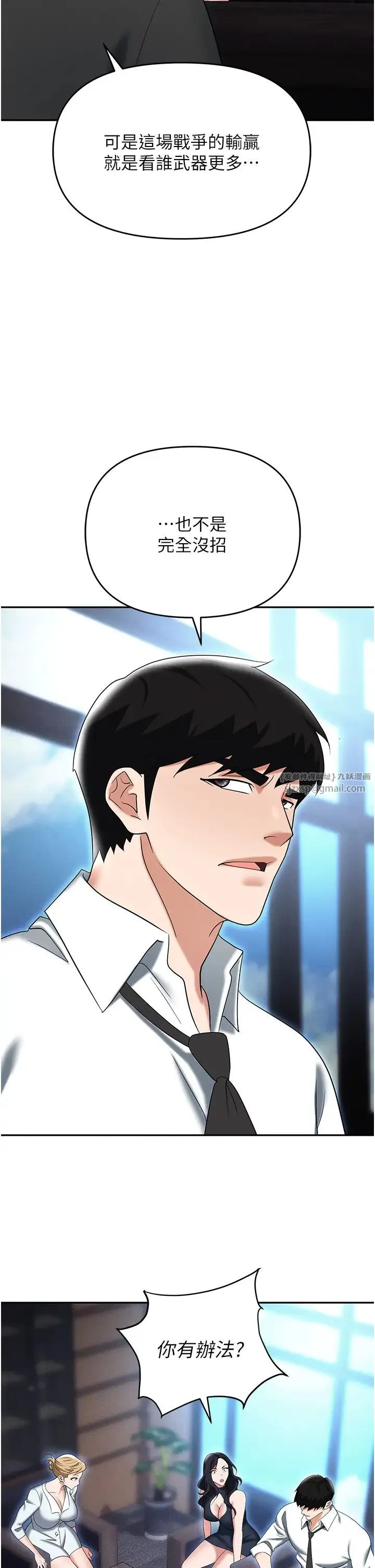 职场陷阱 - 第85話-你老婆下面夾得好緊! - page 39