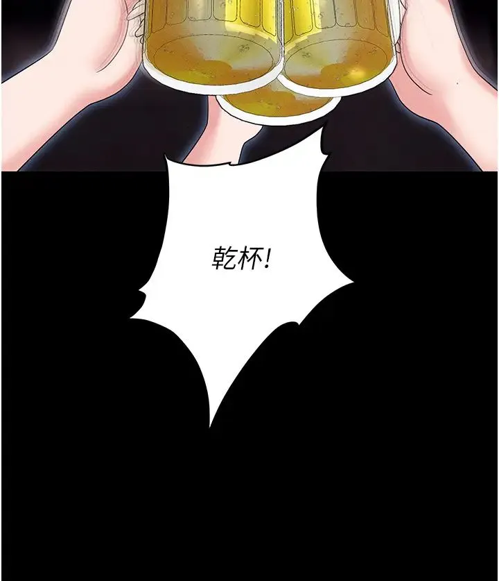职场陷阱 - 第85話-你老婆下面夾得好緊! - page 52