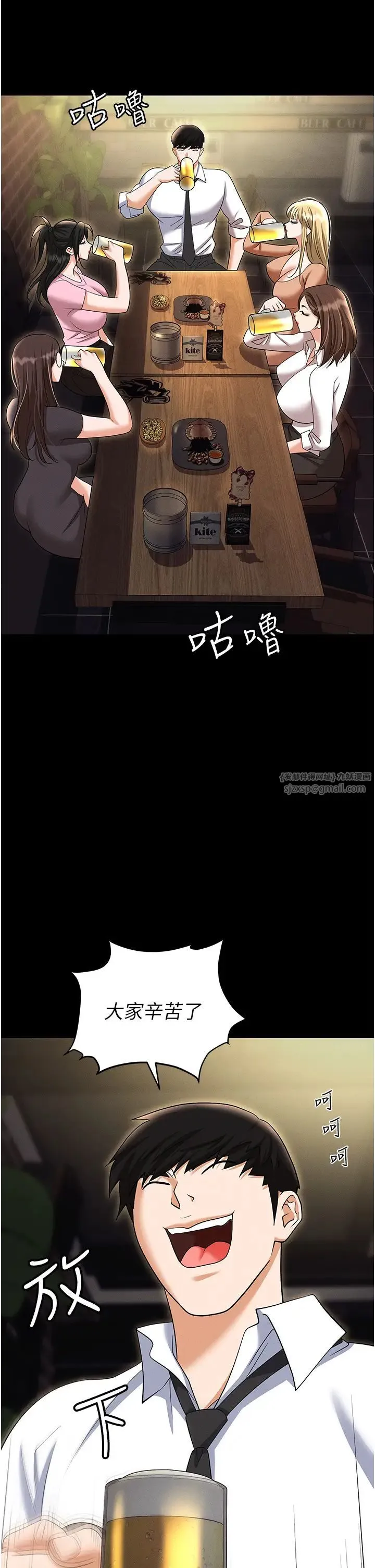 职场陷阱 - 第85話-你老婆下面夾得好緊! - page 53