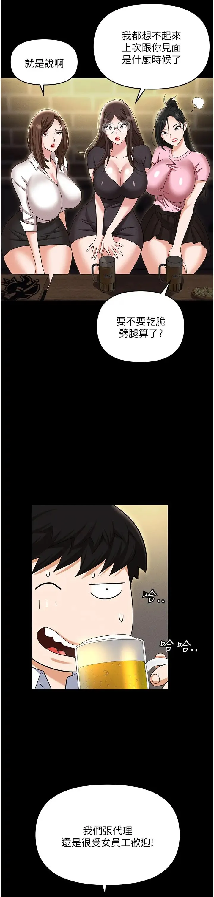 职场陷阱 - 第85話-你老婆下面夾得好緊! - page 56