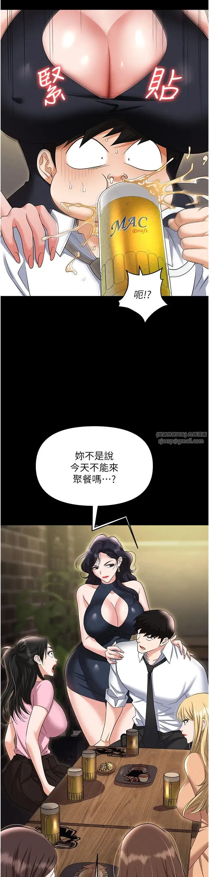 职场陷阱 - 第85話-你老婆下面夾得好緊! - page 57
