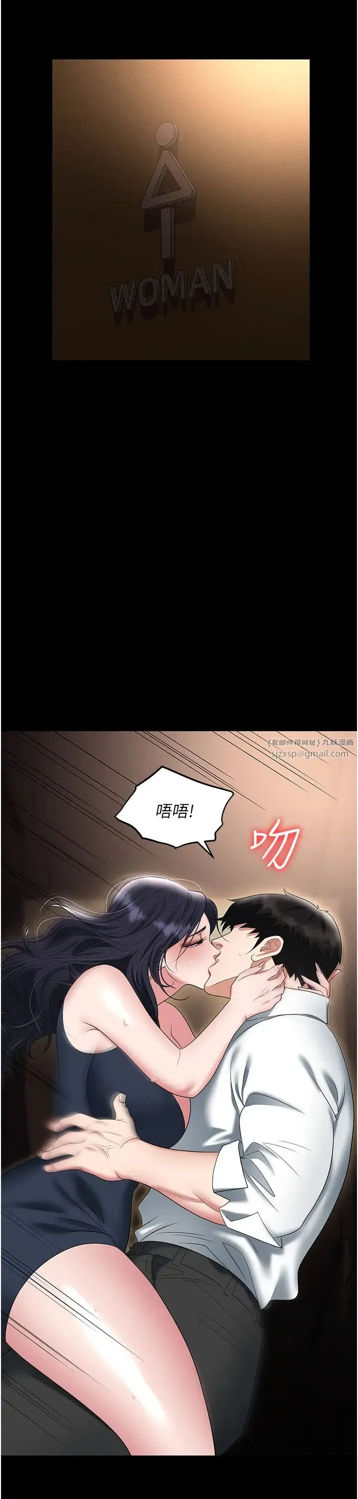 职场陷阱 - 第85話-你老婆下面夾得好緊! - page 59