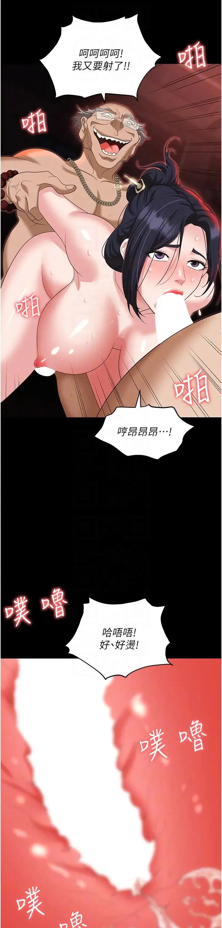 职场陷阱 - 第86話-集體強姦地獄 - page 28