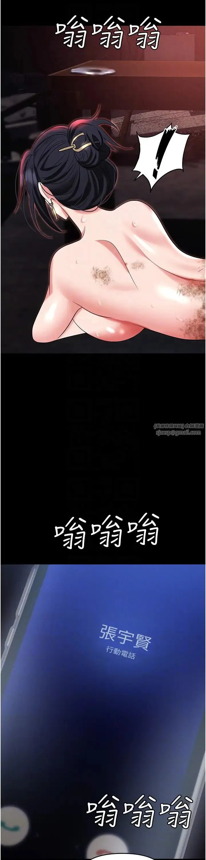职场陷阱 - 第86話-集體強姦地獄 - page 34