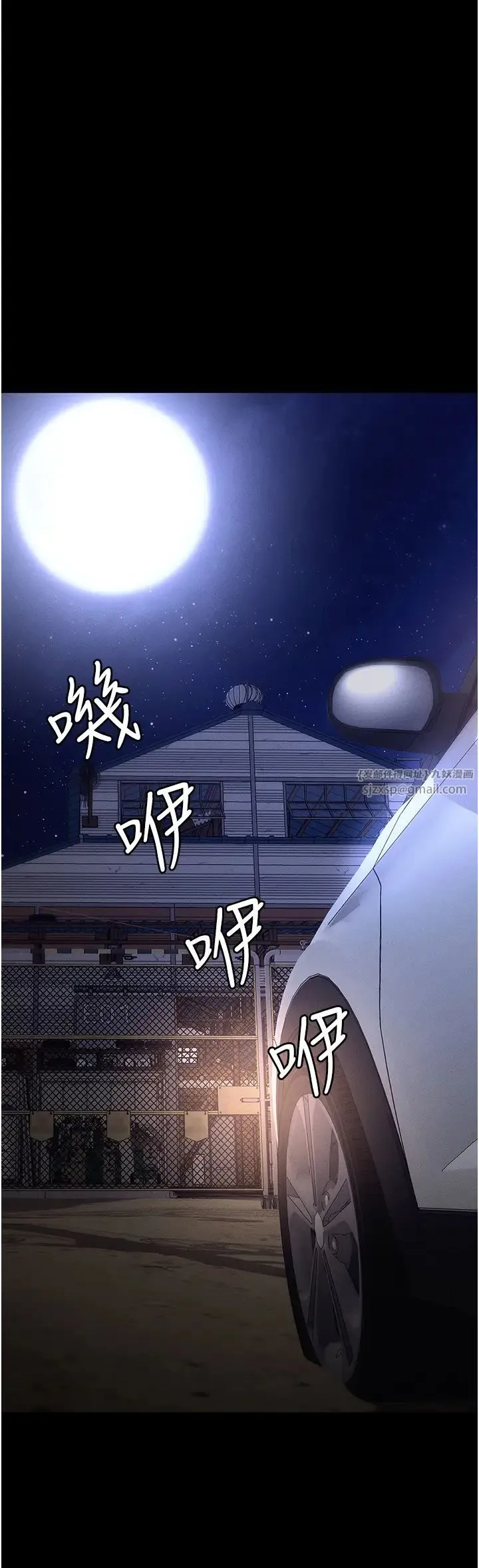 职场陷阱 - 第86話-集體強姦地獄 - page 36
