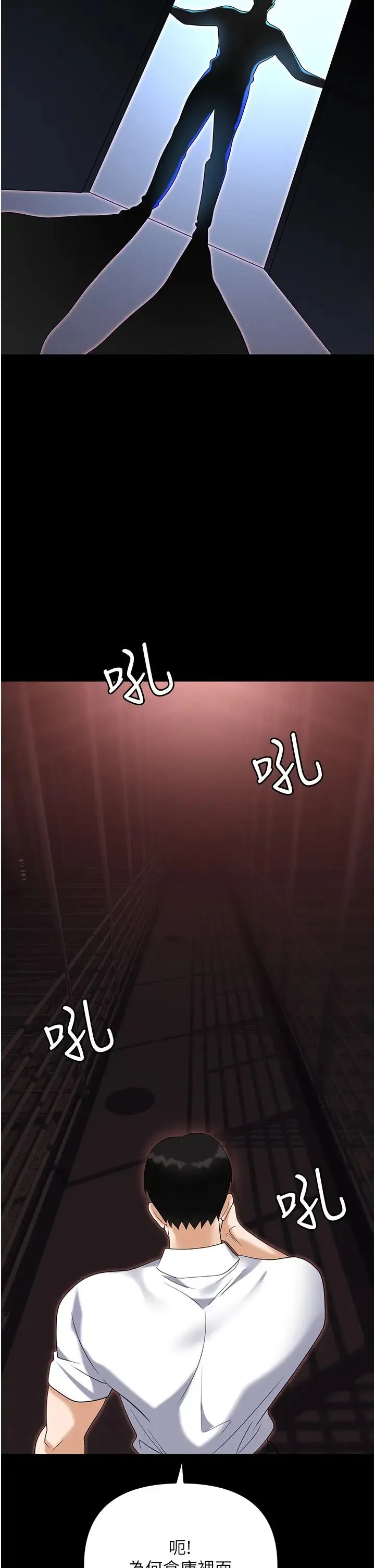 职场陷阱 - 第86話-集體強姦地獄 - page 38