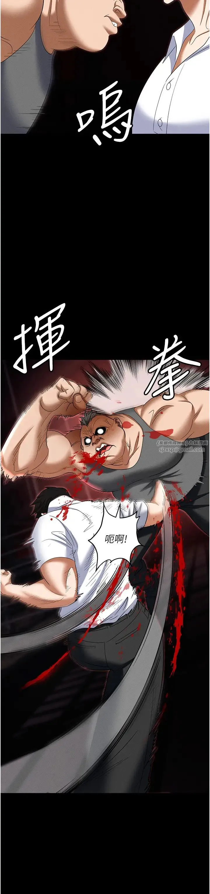 职场陷阱 - 第86話-集體強姦地獄 - page 42