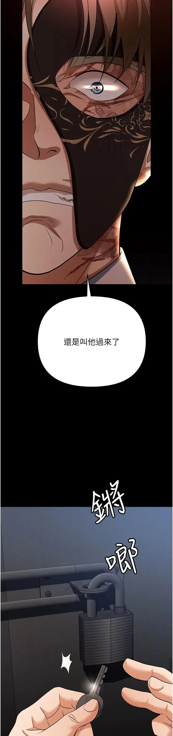 职场陷阱 - 第86話-集體強姦地獄 - page 56
