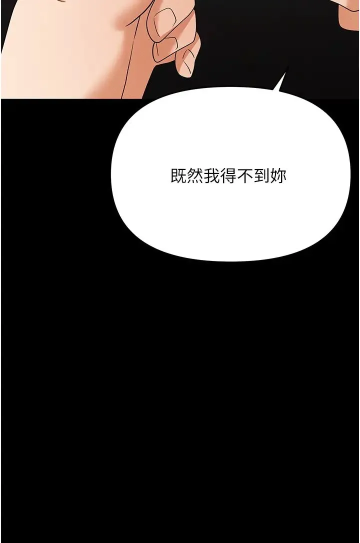 职场陷阱 - 第86話-集體強姦地獄 - page 57