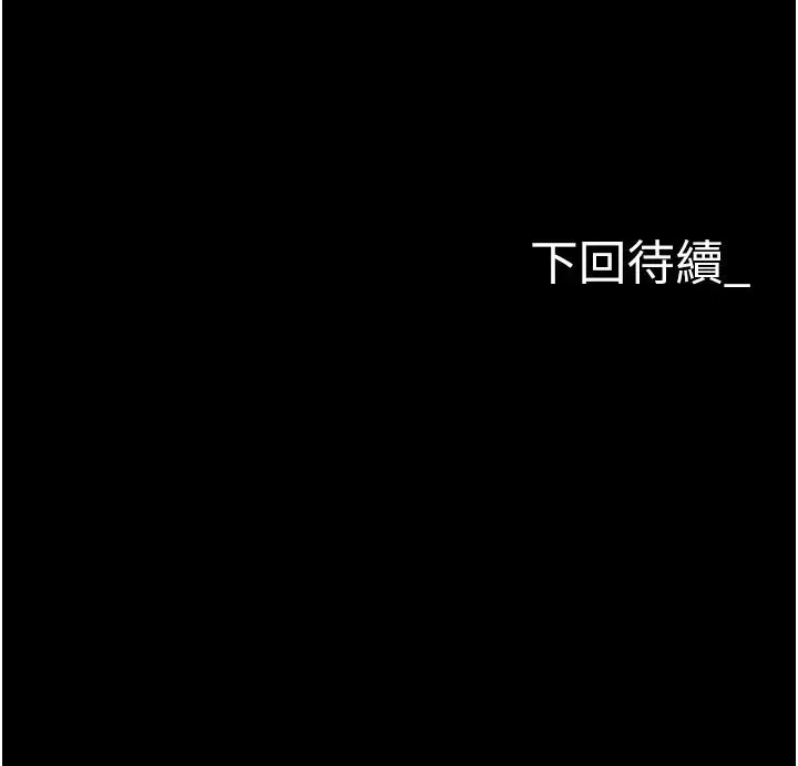 职场陷阱 - 第86話-集體強姦地獄 - page 63