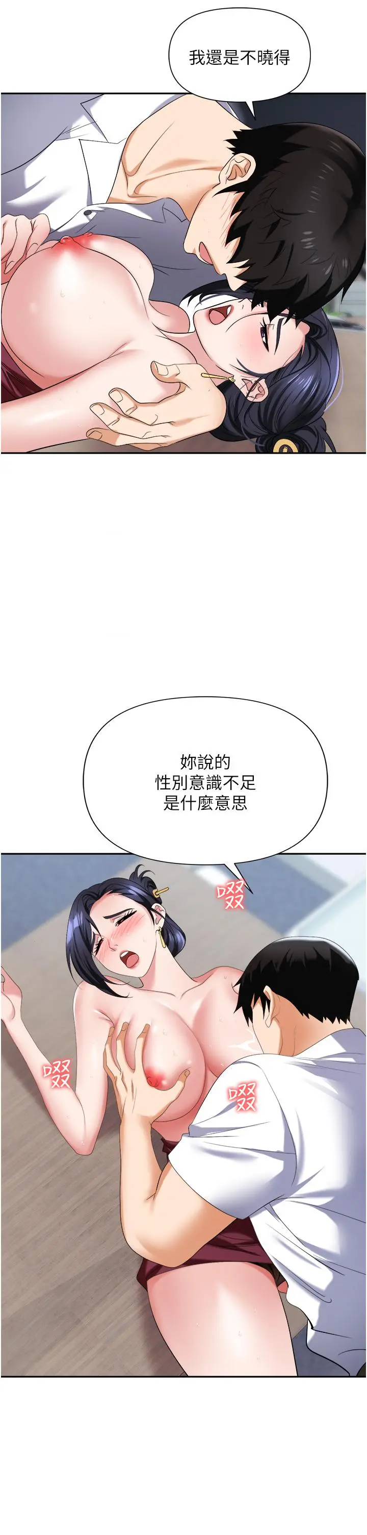 职场陷阱 - 第19话-刺激不已的办公室偷情 - page 2