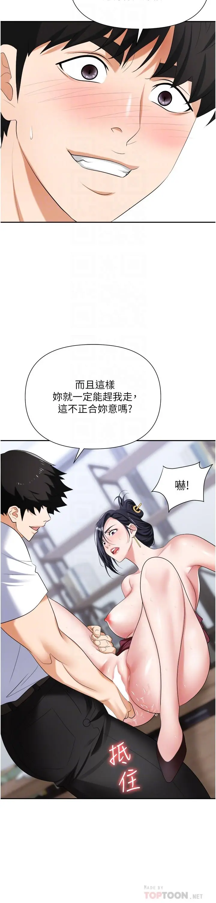 职场陷阱 - 第19话-刺激不已的办公室偷情 - page 6