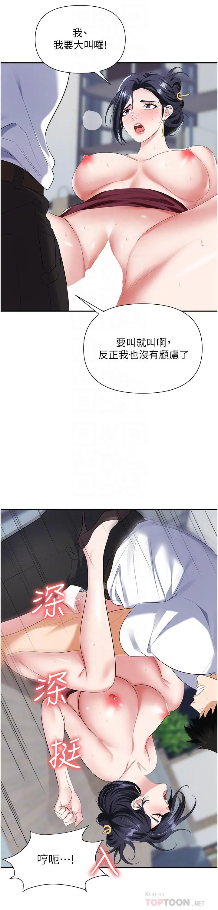 职场陷阱 - 第19话-刺激不已的办公室偷情 - page 8