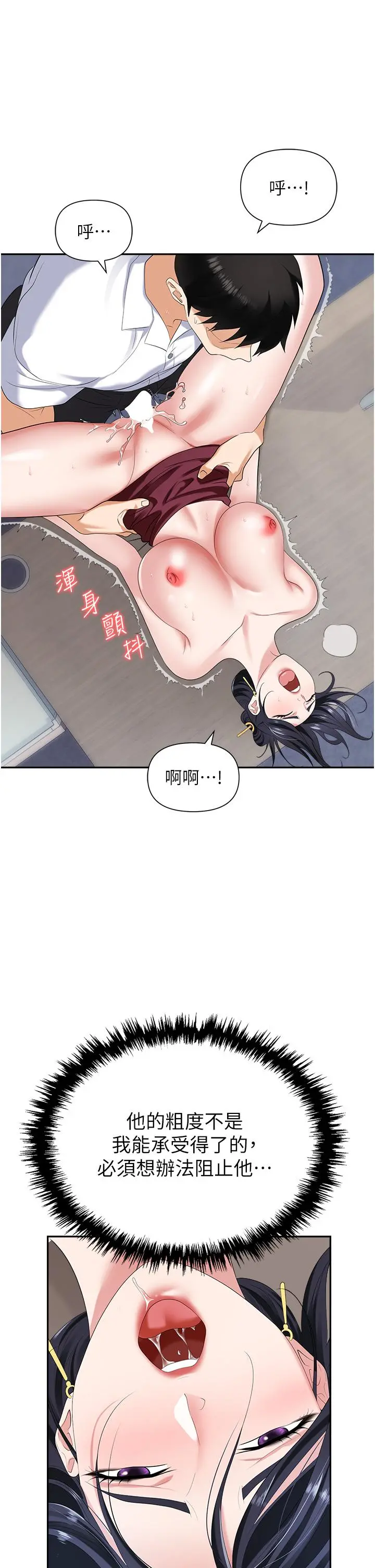 职场陷阱 - 第19话-刺激不已的办公室偷情 - page 9