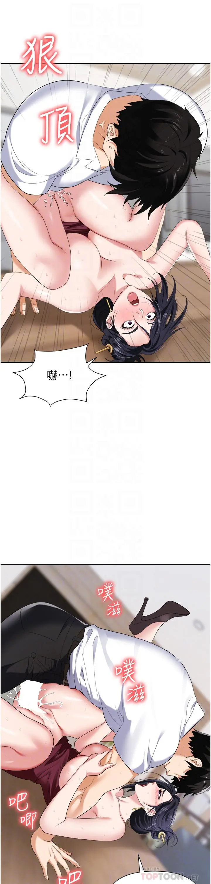 职场陷阱 - 第19话-刺激不已的办公室偷情 - page 12