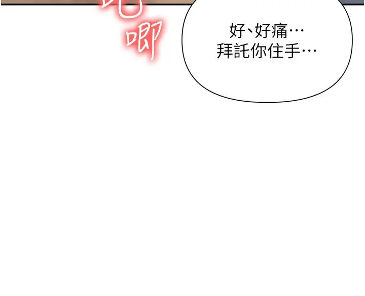 职场陷阱 - 第19话-刺激不已的办公室偷情 - page 13
