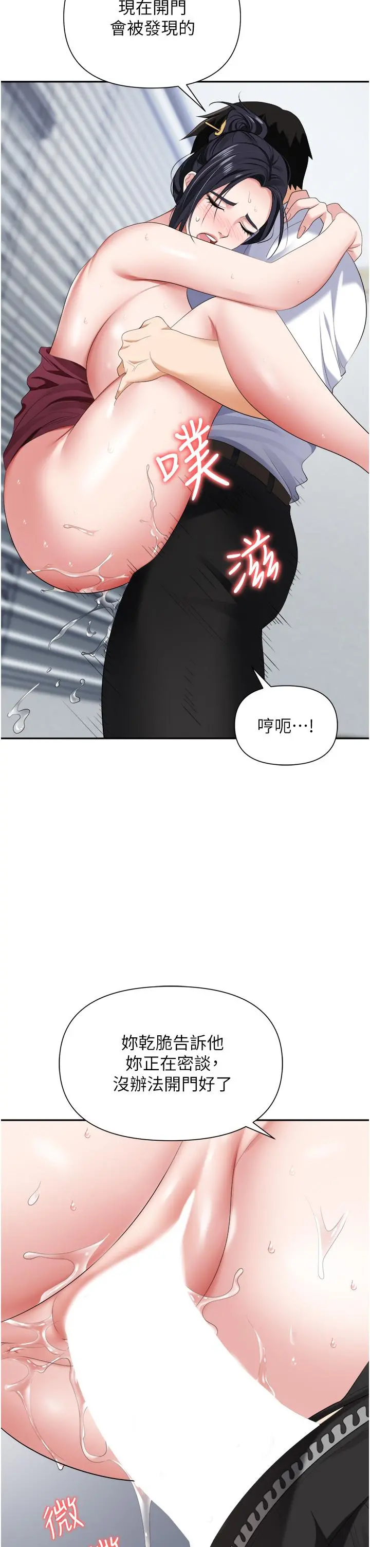 职场陷阱 - 第19话-刺激不已的办公室偷情 - page 30