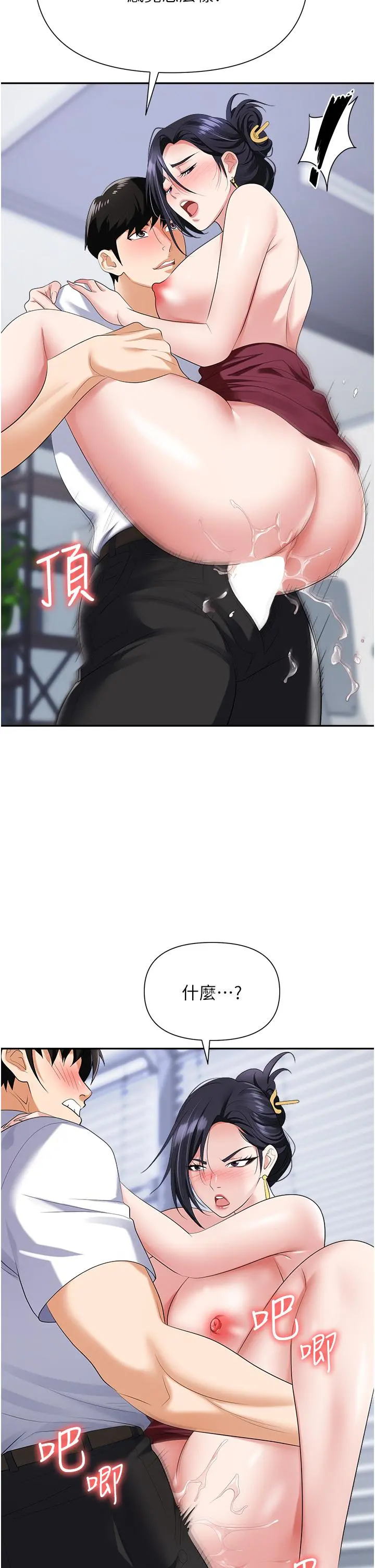 职场陷阱 - 第19话-刺激不已的办公室偷情 - page 36