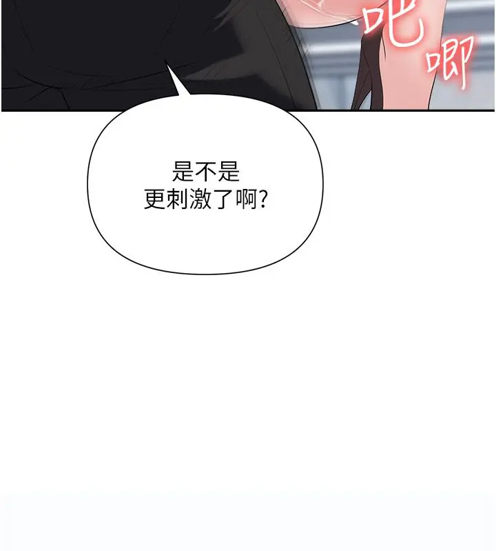 职场陷阱 - 第19话-刺激不已的办公室偷情 - page 37