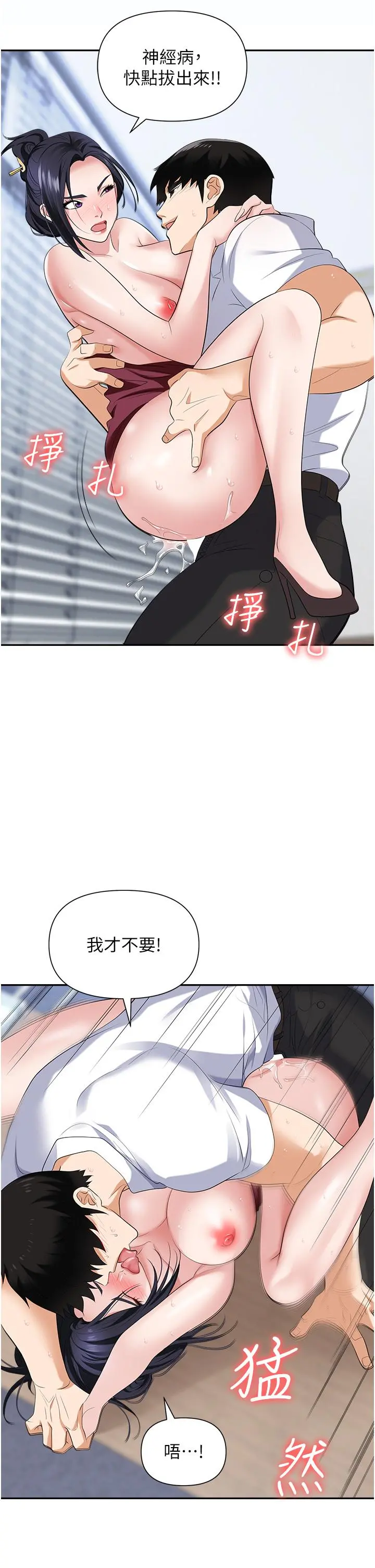职场陷阱 - 第19话-刺激不已的办公室偷情 - page 38