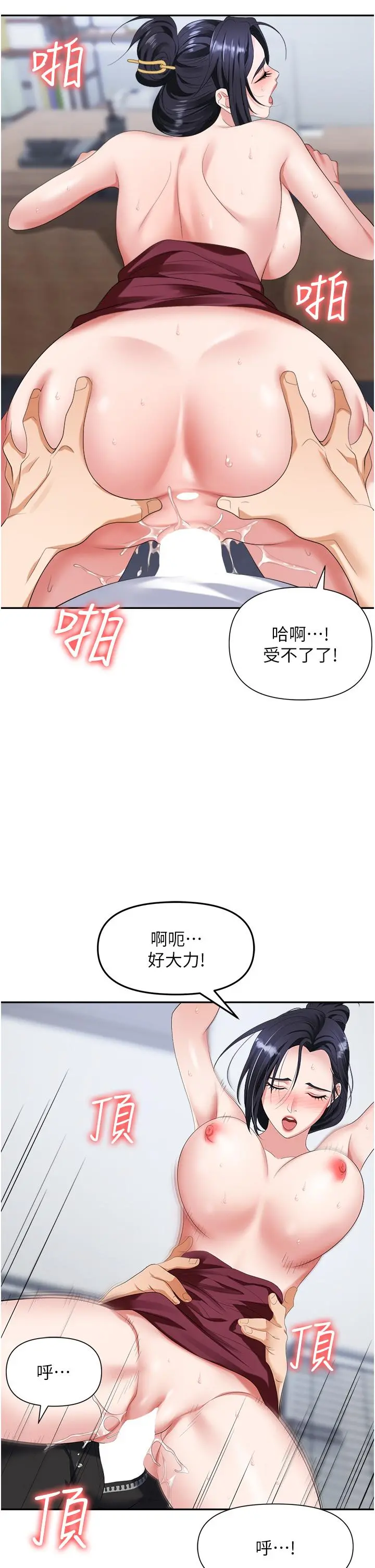 职场陷阱 - 第19话-刺激不已的办公室偷情 - page 41