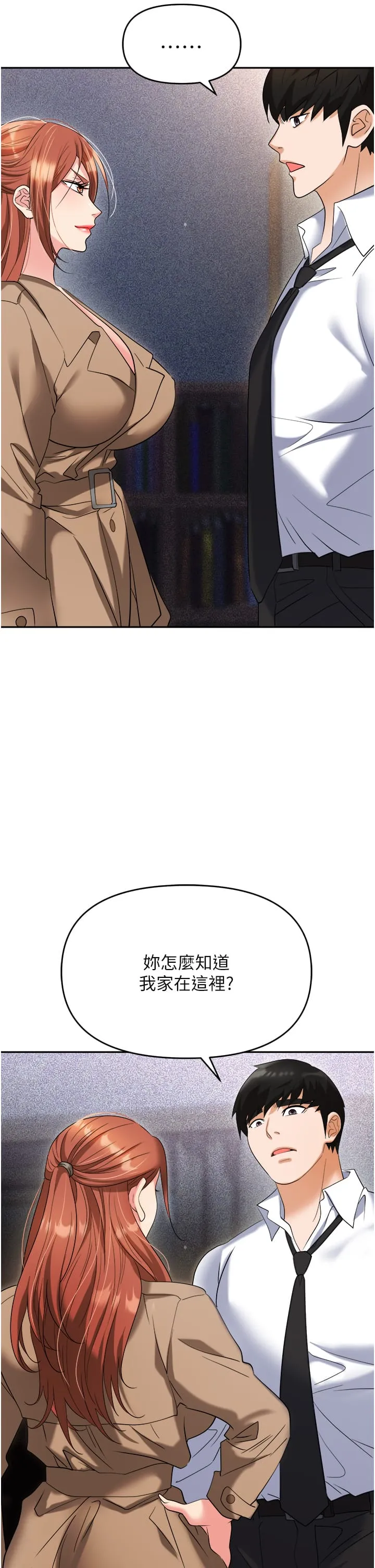 职场陷阱 - 第56话-让人欲仙欲死的紧緻后庭 - page 5