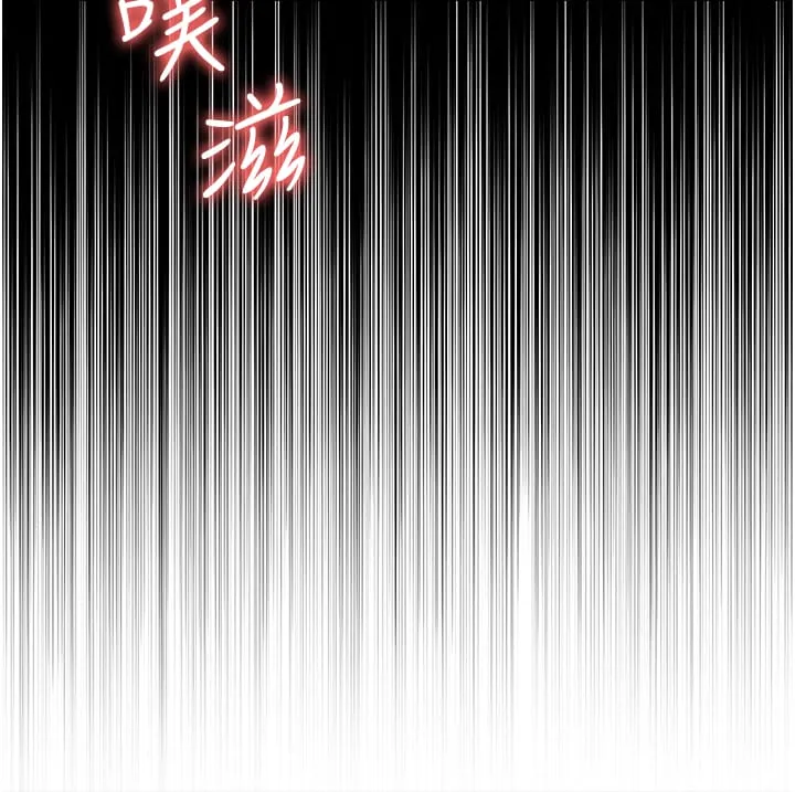 职场陷阱 - 第56话-让人欲仙欲死的紧緻后庭 - page 7